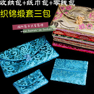 中式古典织锦缎三件套包 收纳包+纸巾包+零钱包 丝绸多用手包多色