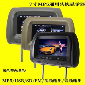 7寸车载汽车头枕显示器DVD导航显示屏车用mp5播放USB高清头枕屏