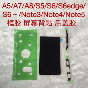 适用三星屏幕背胶Note4 S5 S6 edge A8 A7 Note5边框胶电池后盖胶