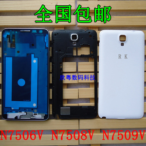 三星SM-N7506V原厂外壳N7508V手机银色边框SMN7506V电池背后盖 金