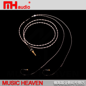 Music Heaven MH-AC130 单晶铜银混编 SE535 IE80 IM04 UE900 TF15 Fitear JH UM UE W40 UM30 EXK耳机升级线