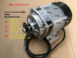 金宇永磁直流减速电机48V500W800W1000W中置电机三轮车设备配件