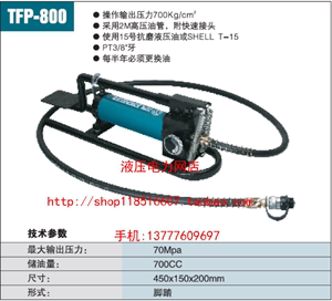 ZUPPER/巨力 TFP-800脚踏式液压泵 液压油泵 液压泵浦 手动泵1