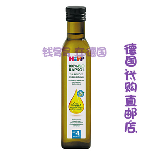 德国直邮Hipp喜宝婴幼儿菜籽油宝宝辅食油冷榨辅食油250ml