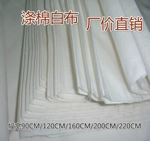 工厂白布 立裁布的确良布服装白布料装修白布 白布料 厚白布 孝布