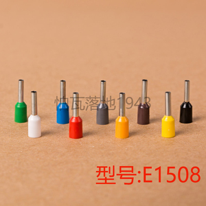 E1508 欧式端子冷压 插针管型接线端子铜鼻子VE针型端子 1000只