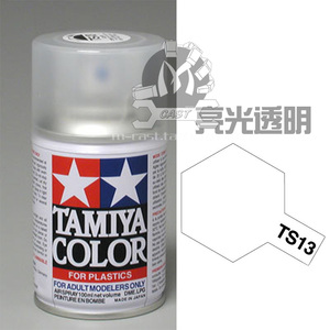 TAMIYA 田宫 85013 手喷漆 TS13 光泽 透明光油 透明保护漆 喷罐