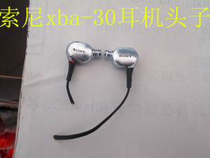 二手原装Sony/索尼 XBA-30动铁耳机单元dyi耳机头子