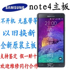 三星note5换主板_三星note5换主板