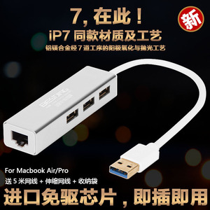 macpro笔记本电脑USB转换器macbook网卡air13网络转接头以太网