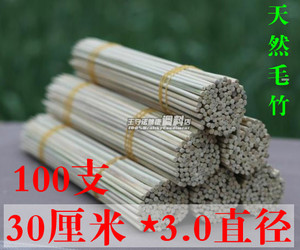 毛竹 竹签 30厘米 3.0直径 环保竹签 竹签烧烤专用 100支