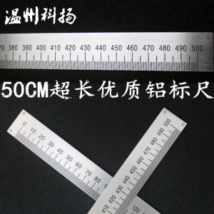 炮塔铣床标尺配件测量刻度尺/铝制金属标尺/500mm可黏贴粘贴尺子