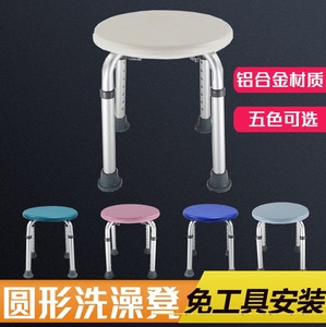 加厚铝合金圆凳可调高度圆形洗澡椅子浴室凳浴缸沐淋浴用品老人