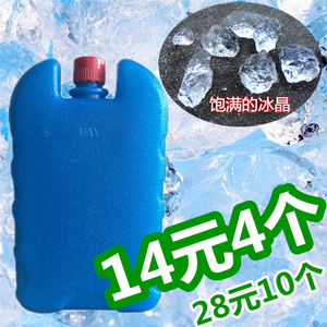 通用型空调扇冰晶盒保温箱钓鱼制冷冰袋冰晶冰包降温冰盒蓝冰包邮
