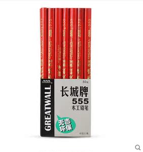 上海 长城牌555木工铅笔 特种铅笔 木工专用铅笔 扁铅笔