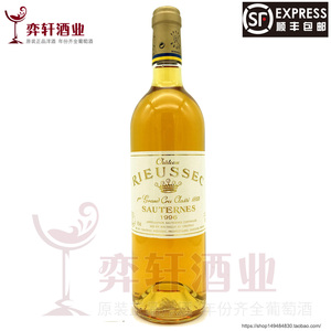 拉菲丽丝甜白贵腐葡萄酒1996 1997年莱斯古堡Chateau Rieussec