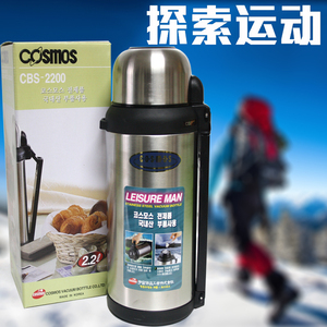 韩国cosmos宇宙保温壶 2.2L真空不锈钢户外车载大容量保温保冷瓶