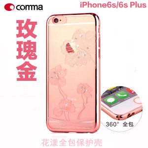 Comma珂玛适用于苹果6玫瑰金壳iphone6splus全包花漾壳手机壳包邮