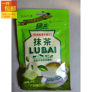 包邮绿白抹茶25G克X12特浓抹茶牛奶味可以干吃的坚实型压片糖果
