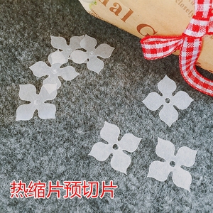 热缩片预切片/立体热缩花切片睡莲樱花胸针饰品组合手工DIY裁片