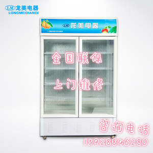 龙美立式双门展示柜冷藏冰柜饮品饮料保鲜陈列展示冷冻冷藏商用柜