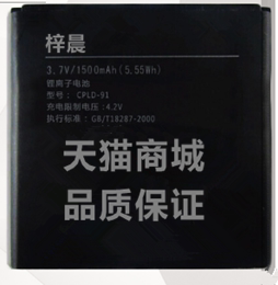 酷派8070电池 酷派8028电池 电板 酷派CPLD-91手机电池电板
