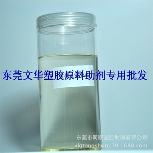 永久抗静电液 塑料防静电外涂液 塑料片材用静电消除液