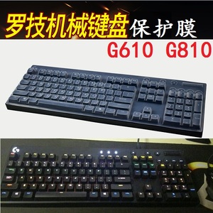 罗技G610背光有线游戏机械键盘保护膜按键防尘套罩贴凹凸垫 104键