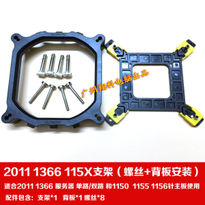 LGA 2011 1366底座支架 X58 X79 X99主板1700扣具 1155 通用架