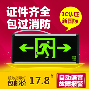 直销消防应急指示灯安全逃生通道标示疏散出口走廊警示标识牌led