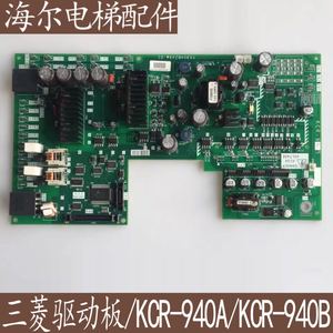 三菱电梯无机房驱动板KCR-910A/KCR-910B/KCR-910C/KCR-910D 现货