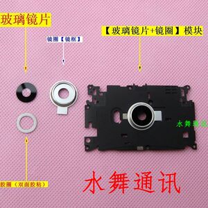 适用vivo Xshot X710L步步高手机 摄像头镜面框 玻璃镜片后盖银圈