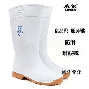 莱尔食品鞋劳保白色雨鞋高筒安全防滑耐油耐磨耐酸碱靴男防水靴子