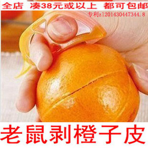 日韩创意家居！橙子 橘子 剥皮器 开橙器 小老鼠剥橙器 促销 批发