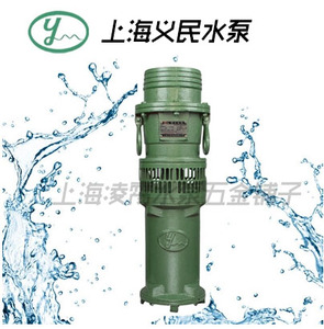 厂家直销上海义民潜水泵QY65-7-2.2 油浸式潜水电泵 大流量抽水泵