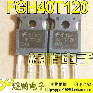 原装进口拆机 FGH40T120 SMD 40T120 逆变电焊机功率管IGBT单管