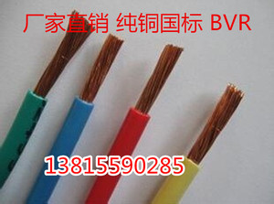 纯铜国标 电线电缆 BVR240 平方 单芯多股铜芯软线 BVR240MM