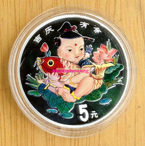 1997年1/2盎司中国传统吉祥图吉庆有余彩色银币年年有余吉祥银币