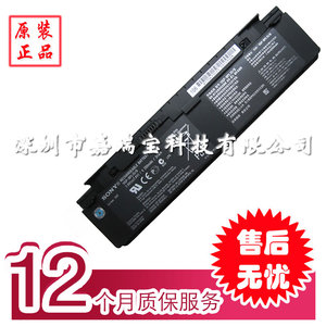 全新原装SONY索尼VGP-BPS15/B VGP-BPL15/S P90S P61S 笔记本电池