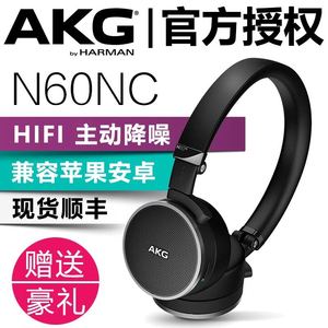 AKG/爱科技 N60NC 主动降噪无线hifi蓝牙耳机河南总代实体包邮