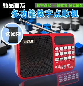 先科 S63老人收音机音乐播放器mp3外放插卡音箱随身听小音响62