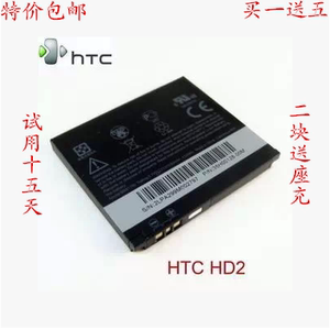 包邮 HTC  TOUCH HD2 T8588 T8585 原装电池