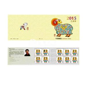 2015-1 SB52羊小本票 乙未年 第三轮 生肖  邮票 保真 原胶全品
