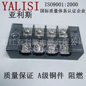 YALISI亚利斯TB-4504L接地端子 接线板  端子排 铜件 阻