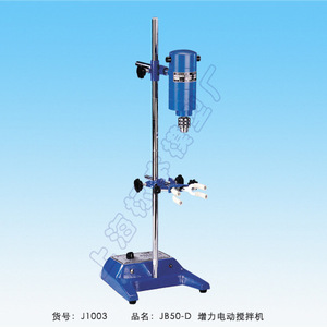 上海标模/骠马/标本模型 JB50/JB90/JB200/JB300-D/SH电动搅拌机