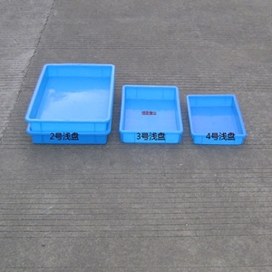 2号塑料方盘3号浅盘4号塑料箱螺丝盒周转箱食品盒 收纳盒 全新料