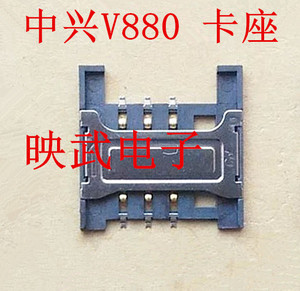 中兴V880卡座 中兴V880 SIM卡座 卡槽 手机SIM卡座 卡槽