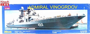 郑州金翼模型 正德福 08M-042 30CM 维诺格拉多夫上将号驱逐舰