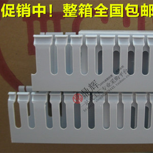 直销高级PVC灰色塑料线槽80*30阻燃线槽 走线槽 齿形线槽 布线槽