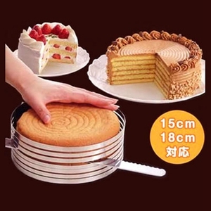 日本cakeland 不锈钢 海绵 辅助分层器 蛋糕分片器 15/18cm适合